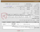 تصویر کوچک آگهی دستگاه سن استریج