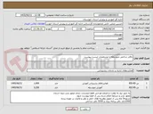 تصویر کوچک آگهی دفاتر شاخص متوسطه با مشخصات لیست پیوست
