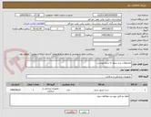 تصویر کوچک آگهی محصولات برند سوپا به شرح پیوست