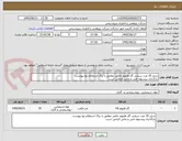 تصویر کوچک آگهی شارژ 35 عدد سیلندر گاز هلیوم خالص مطابق با برگ استعلام بها پیوست.
بارگذاری پیشنهاد فنی و مالی الزامی است