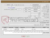 تصویر کوچک آگهی لباسشوئی اتوماتیک و یخچال وفرش 6 و 9متری وتلویزیون 55 اینچ ال ای دی هوشمند.سرجمع مبالغ ثبت شود.تایید واحد متقاضی. پیش فاکتور با ذکر برند پیوست شود.