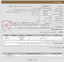 تصویر کوچک آگهی استوپر مابین درب تابلو ریتال 
-شرح کامل تقاضاومشخصات اقلام وتعداد کالا رجوع شود به مدارک پیوستی که ضمیمه میباشد