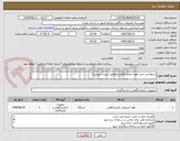 تصویر کوچک آگهی درخواست خرید هود آزمایشگاهی(مطابق لیست پیوست)