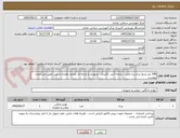 تصویر کوچک آگهی 348 متر مربع پرده زبرا چاپی ، پارچه آنتی باکتریال ، تصویری و پارچه ای مخمل همراه با نصب طبق مشخصات پیوست 