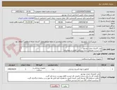 تصویر کوچک آگهی پلی کلینیک مبعث بوشهر
یک لیست مصرفی دندان پزشکی (فایل استعلام 24 ):نوارقلب،ساکشن،لوله،سینی،سرسوزن،میکروست،گارو،سیفتی باکس