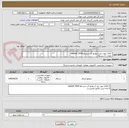 تصویر کوچک آگهی  کالای مورد نیاز (سوئیچ کر سیسکو 9200 )copper
 تعداد : 1 دستگاه