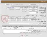 تصویر کوچک آگهی خرید مفصل حرارتی50+95*3زیپدار