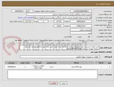 تصویر کوچک آگهی خرید لوازم تاسیسات طبق شرایط استعلام بارگذاری شده قیمت کلی داده شود و فاکتور ضمیمه گردد ودر سامانه مودیان ثبت گردد09141071788طاهری
