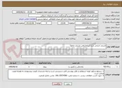تصویر کوچک آگهی مسجد تاریخی مرند (ساماندهی مسجد جامع)