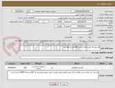 تصویر کوچک آگهی گاید وایر 14 هزارم 150سانتی PTFE تعداد 500 عدد