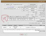 تصویر کوچک آگهی نوار تفلان 200 عدد.پرداخت 2 ماه.هزینه حمل تا درب بیمارستان به عهده فروشنده .پیش فاکتور ضمیمه گردد.