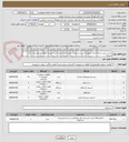 تصویر کوچک آگهی حمل و نصب و راه اندازی تجهیزات سیستم صورت  و نور تالار اندیشه تربت حیدریه واقع در شهرستان تربت حیدریه