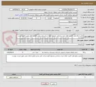 تصویر کوچک آگهی تعمیر و رفع نقص کابینت های منزل سازمانی مجتمع آبکوه-شرکت ملی پخش فرآورده های نفتی (طیق لیست پیوست)