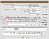 تصویر کوچک آگهی مخزن سه لایه عمودی پلی اتیلن به شرح لیست و مشخصات فنی پیوست 