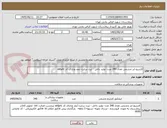 تصویر کوچک آگهی کارتریج لنز چشمی تعداد 340 عدد- تولید داخل - ثبت سایت آیمد ودارای کد ircوuid
