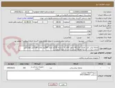تصویر کوچک آگهی ملحفه رولی یکبار مصرف عرض60 و طول 20متری با پارچه 25گرم تعداد 360رول معادل 7200متر طول(طبق الزامات پیوست )تسویه 4ماهه میباشد// ارسال نمونه الزامیست