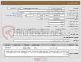تصویر کوچک آگهی دوربین بولت و متعلقات به شرح لیست و مشخصات فنی پیوست(محل تحویل طبق لیست پیوست می باشد)  ردیف 2-3-6-8-9 حذف شده است 