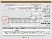 تصویر کوچک آگهی لوله پلی اتیلن و اتصالات به شرح لیست و مشخصات فنی پیوست(محل تحویل طبق لیست پیوست می باشد)