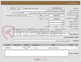 تصویر کوچک آگهی یک دستگاه اکوکاردیوگرافی پرتال مطابق با مشخصات فنی پیوست 