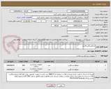 تصویر کوچک آگهی باندفایبرگلس4اینج