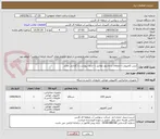 تصویر کوچک آگهی کیس کامپیوتر با متعلقات و مانیتور مطابق با جدول پیوست با گارانتی معتبر