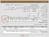 تصویر کوچک آگهی اکستیشن تیوپ2سرپیچ (150)