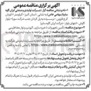 تصویر کوچک آگهی تأمین تجهیزات ذخیره سازی، کیونپ و نوار مغناطیسی