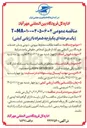تصویر کوچک آگهی نظافت محاوط بیرونی، درونی و سایر خدمات