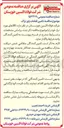 تصویر کوچک آگهی تامین قطعات پاور تراک