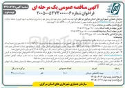 تصویر کوچک آگهی تهیه بیمه تکمیلی درمان