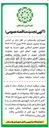 تصویر کوچک آگهی کرایه جرثقیل جهت انجام امور حوزه معاونت خدمات شهری