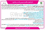 تصویر کوچک آگهی زیرسازی و آسفالت جاده عشایری دهلک به مردانلو