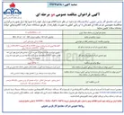 تصویر کوچک آگهی تامین قطعات یدکی پمپ های آمین