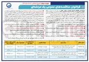 تصویر کوچک آگهی خرید دستگاه بسته بندی آب 