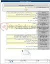 تصویر کوچک آگهی خرید شیرآلات چدنی و اتصالات فولادی
