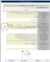 تصویر کوچک آگهی تجدید مناقصه اجرای طرح های توسعه و احداث شهری و روستایی و رفع ضعف ولتاژ بخش نشتارود