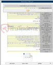 تصویر کوچک آگهی تجدید مناقصه اجرای طرح های توسعه و احداث شهری و روستایی و رفع ضعف ولتاژ بخش مرزن آباد