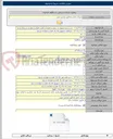 تصویر کوچک آگهی م ک ۱۴۰۴/۰۰۵۷ت۱ تامین روشنایی جاده دسترسی از راه بند حراست تا واحد بهره برداری منصوری و جابجایی ژایه