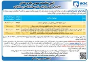تصویر کوچک آگهی خرید، نصب و راه اندازی به همراه آموزش یک دستگاه تامبلر ۲۲۰ لیتری 