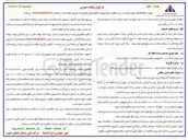 تصویر کوچک آگهی تکمیل عملیات احداث جاده و محل چاه