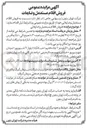 تصویر کوچک آگهی فروش اقلام مستعمل و ضایعاتی