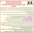 تصویر کوچک آگهی فروش سرقفلی یک باب فروشگاه کفش در مجتمع پلاسکو (نوبت سوم)