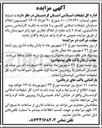 تصویر کوچک آگهی واگذاری ۱ باب مغازه تجاری در شهرستان بانه