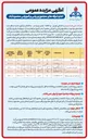 تصویر کوچک آگهی اجاره غرفه های مجتمع ورزشی و آموزشی محمود آباد