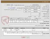 تصویر کوچک آگهی چسب ضدحساسیت2/5