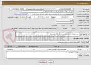تصویر کوچک آگهی خرید تجهیزات اداری و ایمنی پاسگاه های پلیس راه 