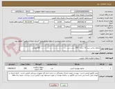 تصویر کوچک آگهی محلول بتادین سبز 10 درصد - 250 سی سی ................................................. 300 قوطی