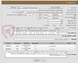 تصویر کوچک آگهی لوله ادرار/ لگن زیر بیمار