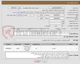 تصویر کوچک آگهی ساخت قاب و کلاف کردن و چاپ و... مطابق مشخصات و تصویر فایل پیوستی