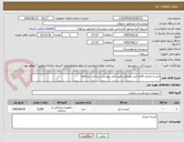 تصویر کوچک آگهی کیسه ادراری اقلام فنی مصرفی طبق فایل پیوستی پرداخت دو ماهه